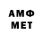 Меф мяу мяу 4 MMC deadlock742