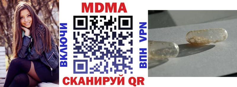 МДМА кристаллы Торжок