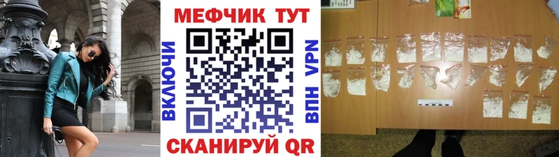 продажа наркотиков  Торжок  Мефедрон mephedrone 